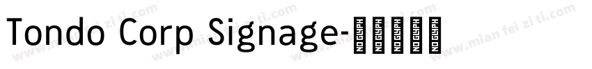Tondo Corp Signage字体转换